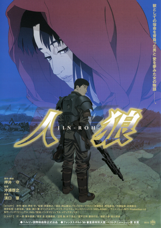 人狼 Jin Roh 和田京子不動産株式会社 24時間営業 年中無休 人狼 Jin Roh 和田京子不動産株式会社 24時間営業 年中無休